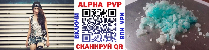 А ПВП крисы CK  это как зайти  Белёв 