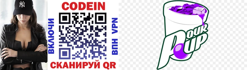 Кодеин напиток Lean (лин)  MEGA вход  Белёв  где купить наркоту 