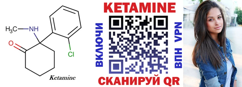 Кетамин ketamine Белёв