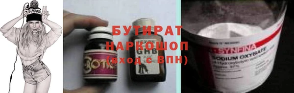 бутират Балахна