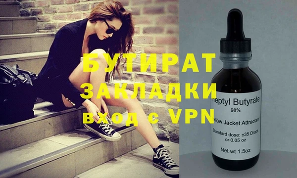 стафф Баксан