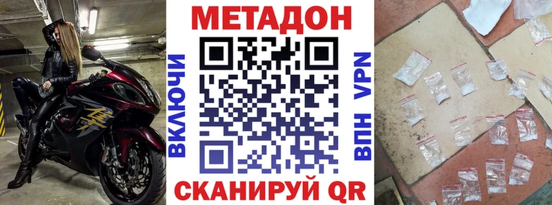 Метадон белоснежный  купить наркотики сайты  Белёв 